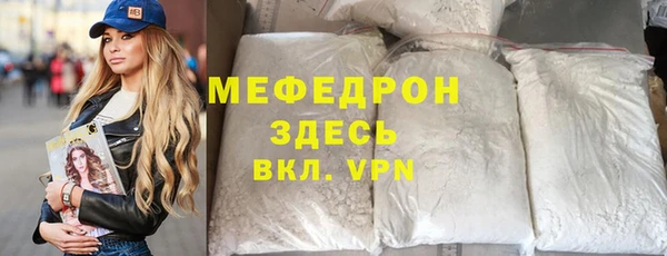 мефедрон Бородино