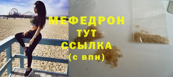 мефедрон Бородино
