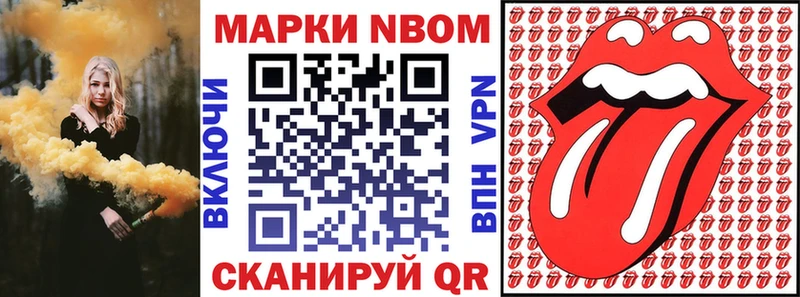 Марки 25I-NBOMe 1500мкг  как найти наркотики  Мурино 