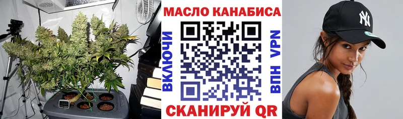 ТГК THC oil Мурино